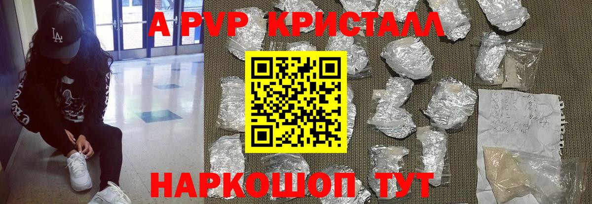 наркотики  APVP мука  Вход с VPN  A-PVP Crystall  Касимов  Alfa_PVP Соль 