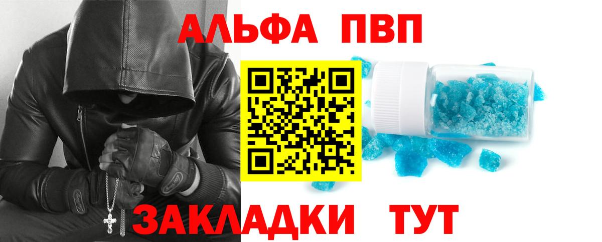 A-PVP VHQ Касимов