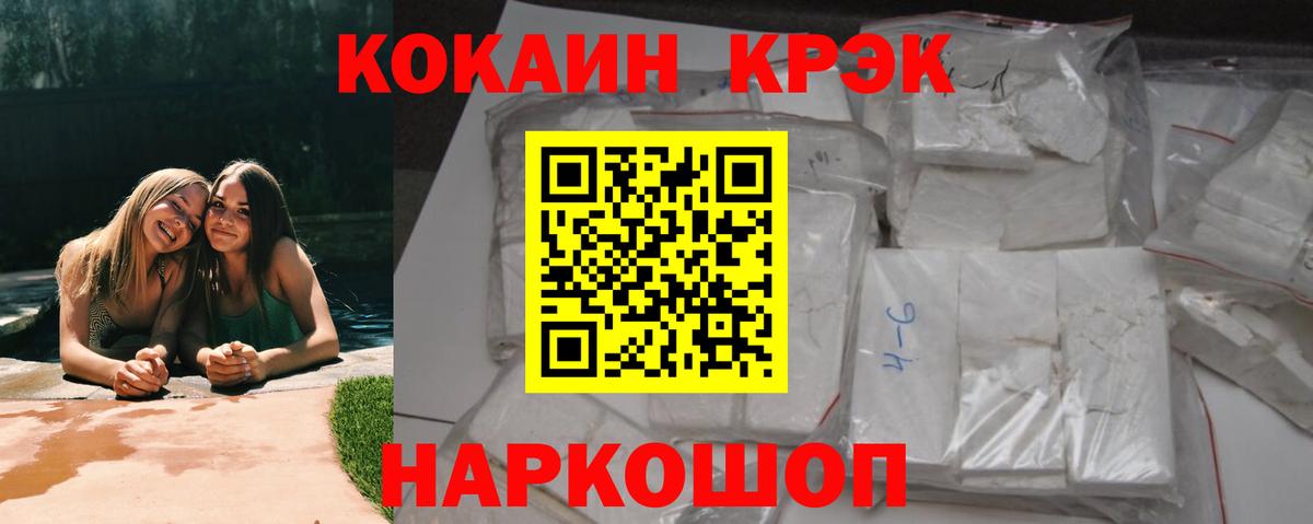 Касимов  COCAIN  Вход с VPN  COCAIN FishScale 