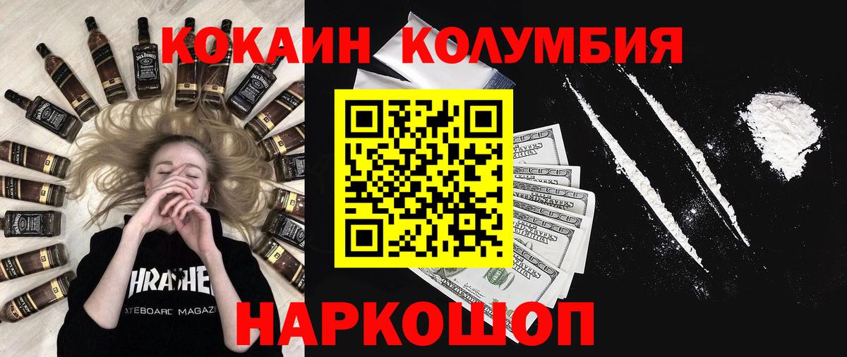 COCAIN  Касимов  Меф   ГАШ  Конопля  Вход с VPN  МДМА 