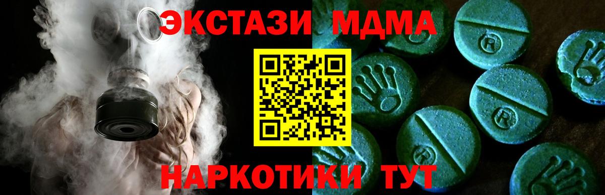 маркетплейс Telegram  ЭКСТАЗИ 280 MDMA  Касимов  Вход с VPN  Ecstasy Cube  blacksprut зеркало 