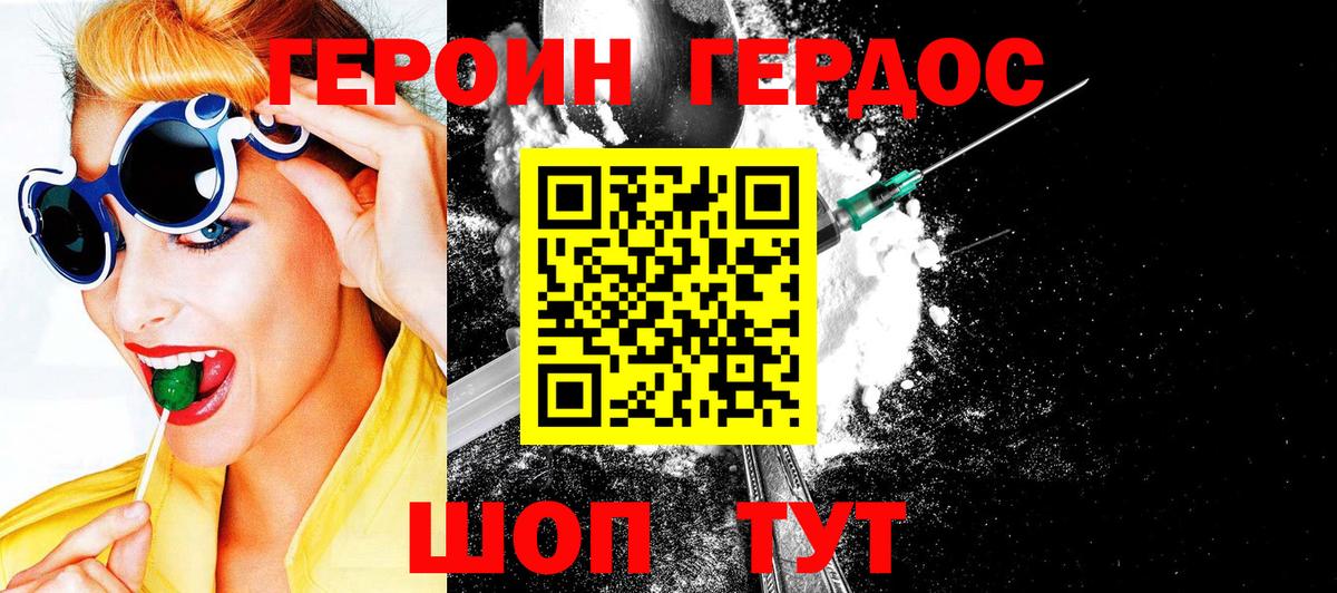 Касимов  ГЕРОИН хмурый  Вход с VPN 