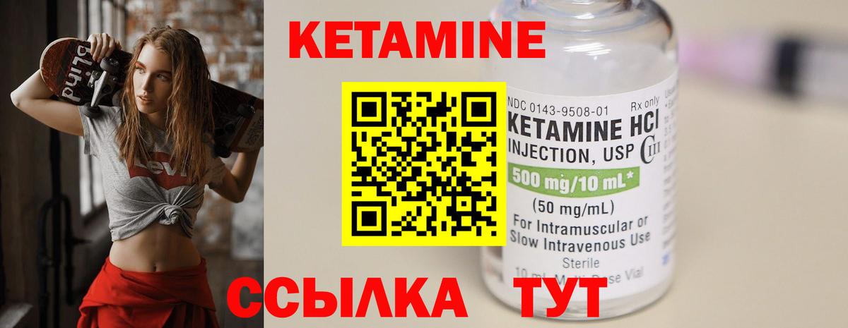 КЕТАМИН ketamine Касимов