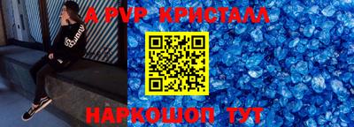 ALPHA-PVP Коммунар