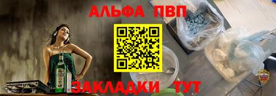 ALPHA-PVP Коммунар