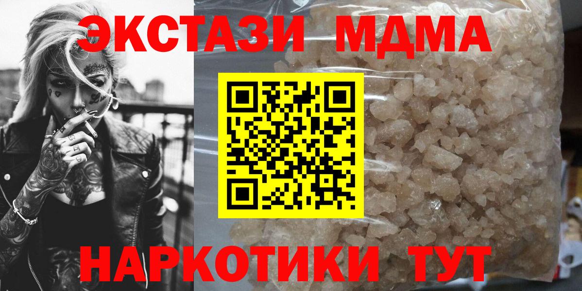 МДМА молли Касимов