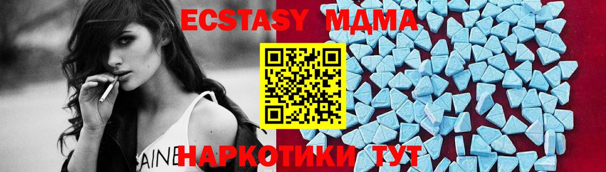 Касимов  МДМА кристаллы  MDMA crystal  МДМА  Вход с VPN 