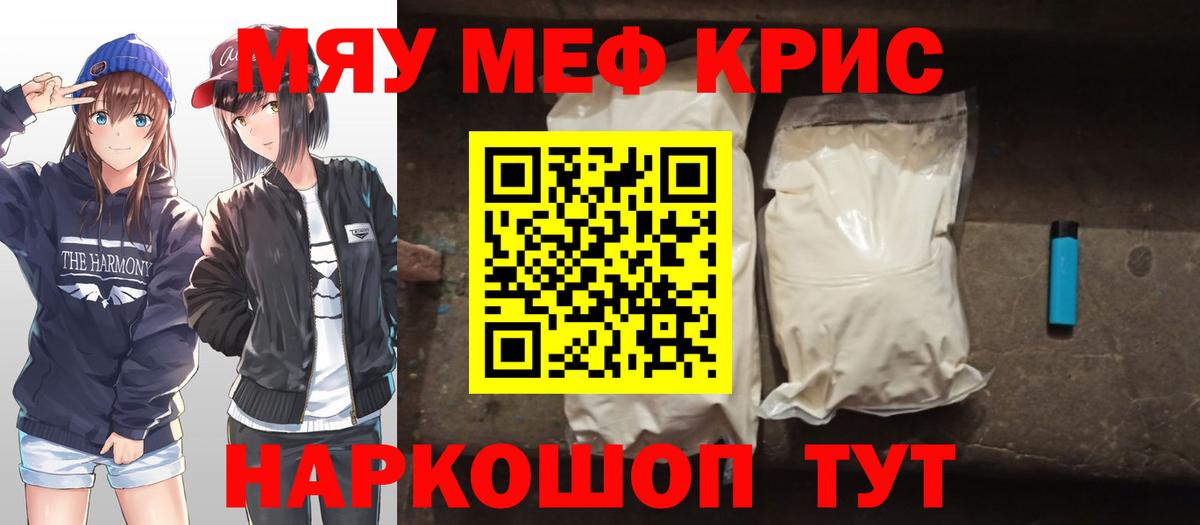 Касимов  Меф мука  МЕФ  Вход с VPN  Мефедрон VHQ 
