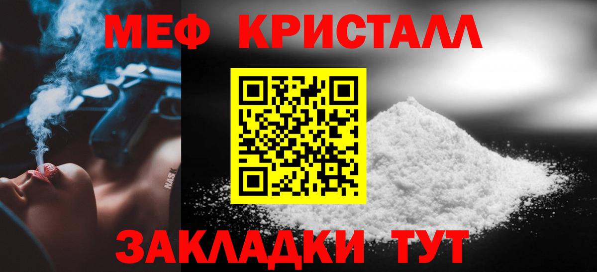 Меф мука Касимов