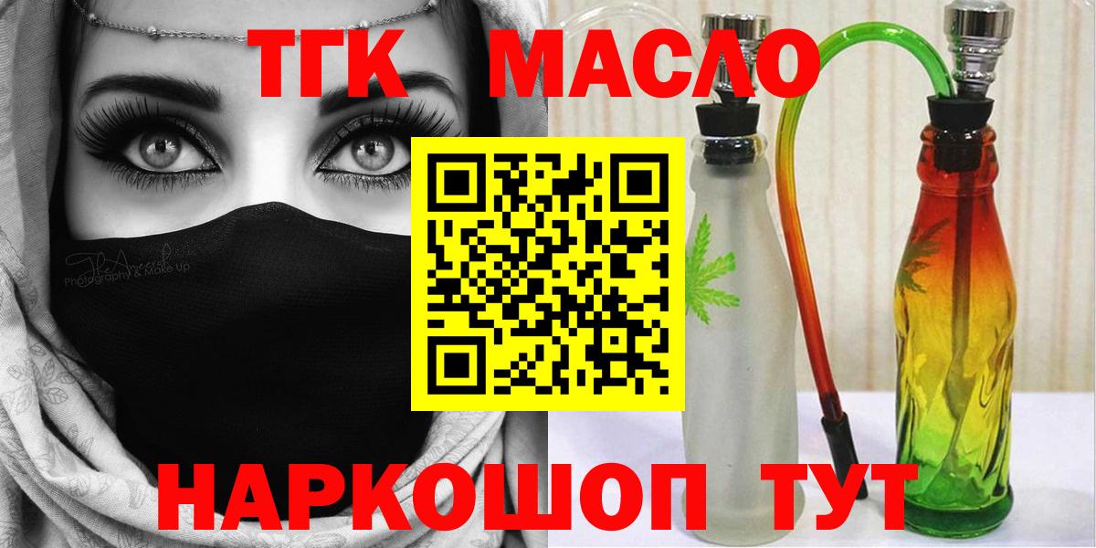 Дистиллят ТГК жижа  Вход с VPN  Дистиллят ТГК концентрат  Касимов 